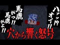 穴に落ちた結果全てを恨むようになったゆっくり実況者【マインクラフト】