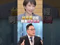 高市早苗勝選