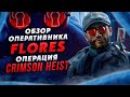 Главные изменения в операции Crimson Heist // Новый сезон в Rainbow Six Siege