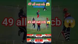 RCB ALL OUT FOR 49 😱 | IPL’s Most Shocking Collapse Ever! #viratkohli #rcb #ipl #shorts #viral
