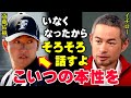 イチロー「こいつが俺に何をしたか、そろそろ話すよ」斎藤佑樹の本性がいま明かされる!ハンカチ王子がプロで通用しなかった原因は野球の実力以前の問題だった【プロ野球/NPB】