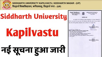 Siddharth University Kapilvastu Today Exam News || Siddharth University Kapilvastu Exam Date