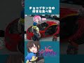 どうしても好きな食べ物を○○と言わせたいアマルさん【チョコブランカ/アマル】#gta #newtown