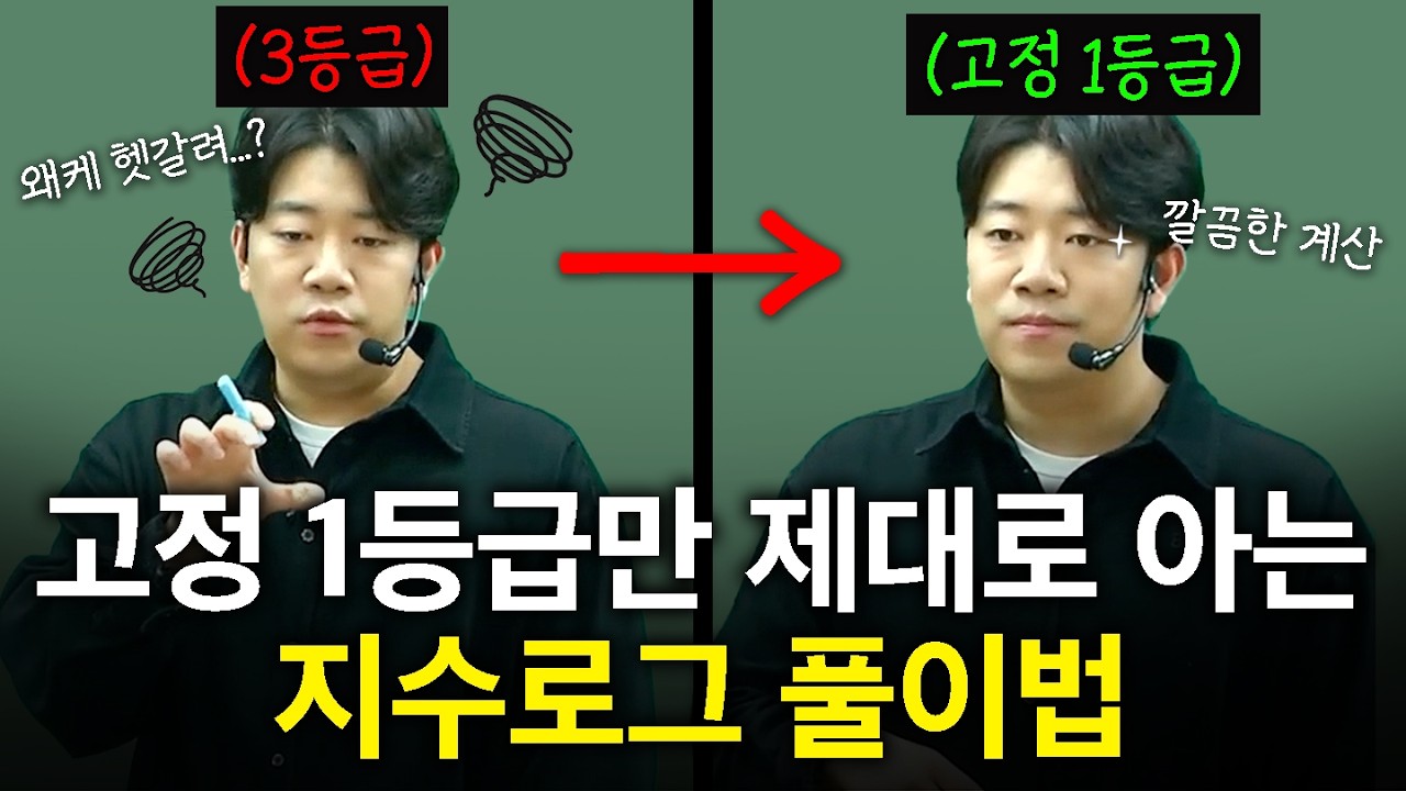 수능 D-20, 너무 늦지 않게 보세요.