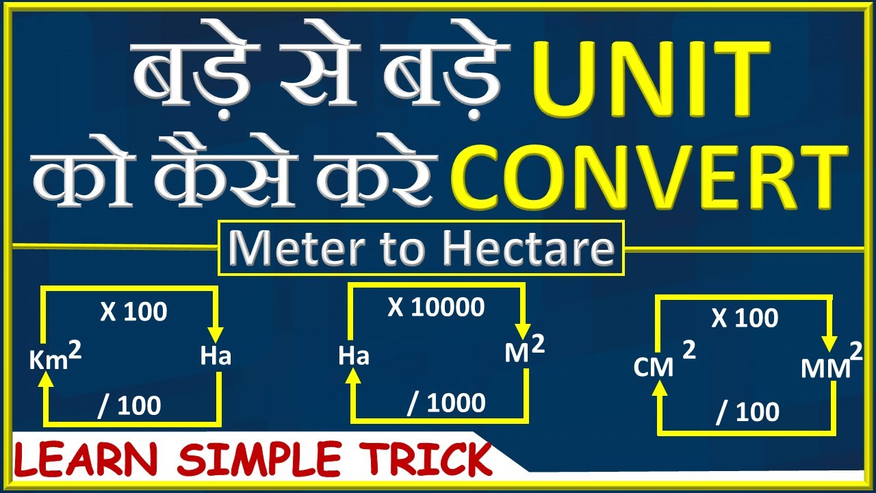 how-to-convert-unit-area-conversion-hectare-acre-sq-m-sq-ft-yard-by