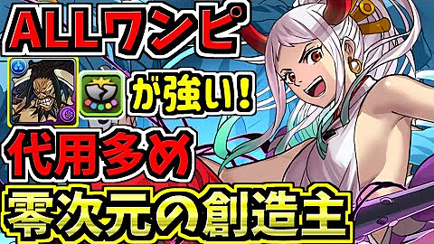 ビックマムカタクリパズドラ