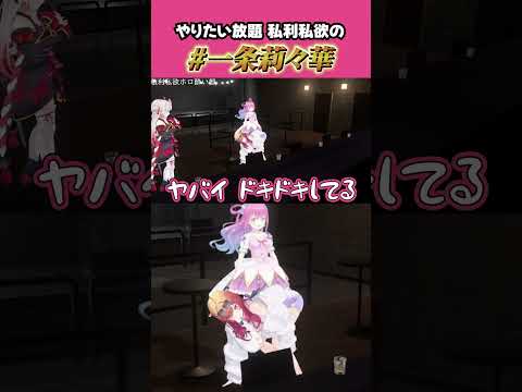 【ありがとうございます！】お酒の力に任せて私利私欲で楽しむりりーか【ホロライブ切り抜き】