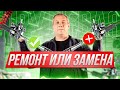 Рулевая рейка: Ремонт или Замена? Главный секрет, как не переплатить в 4 раза!