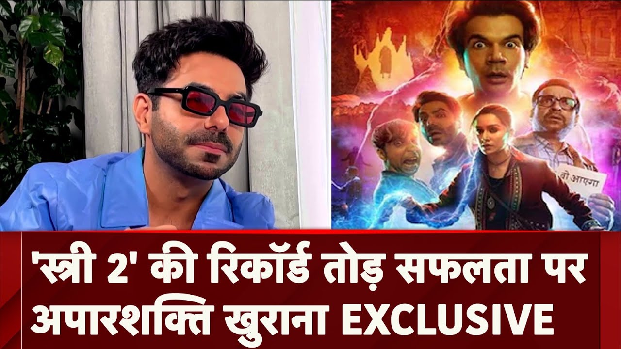 Aparshakti Khurana EXCLUSIVE: Film Stree 2 की रिकॉर्ड तोड़ सफलता पर ...