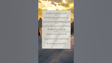 #تلاوة_خاشعة #القرآن_الكريم #ولسوف_يعطيك_ربك_فترضى #راحة_نفسية #ختمة_القران