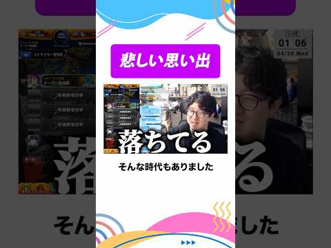 「けいおん！」の名曲と悲しい思い出 #モンスト #モンスターストライク  #ターザン馬場園 #shorts