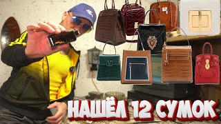 картинка: Я потратил 30 дней на поиски потерянных сумок и нашел ЭТО!