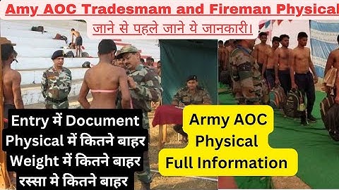 Army AOC Physical Test Live Update  | Army AOC Tradesmam Physical Video | Army AOC Physical Video