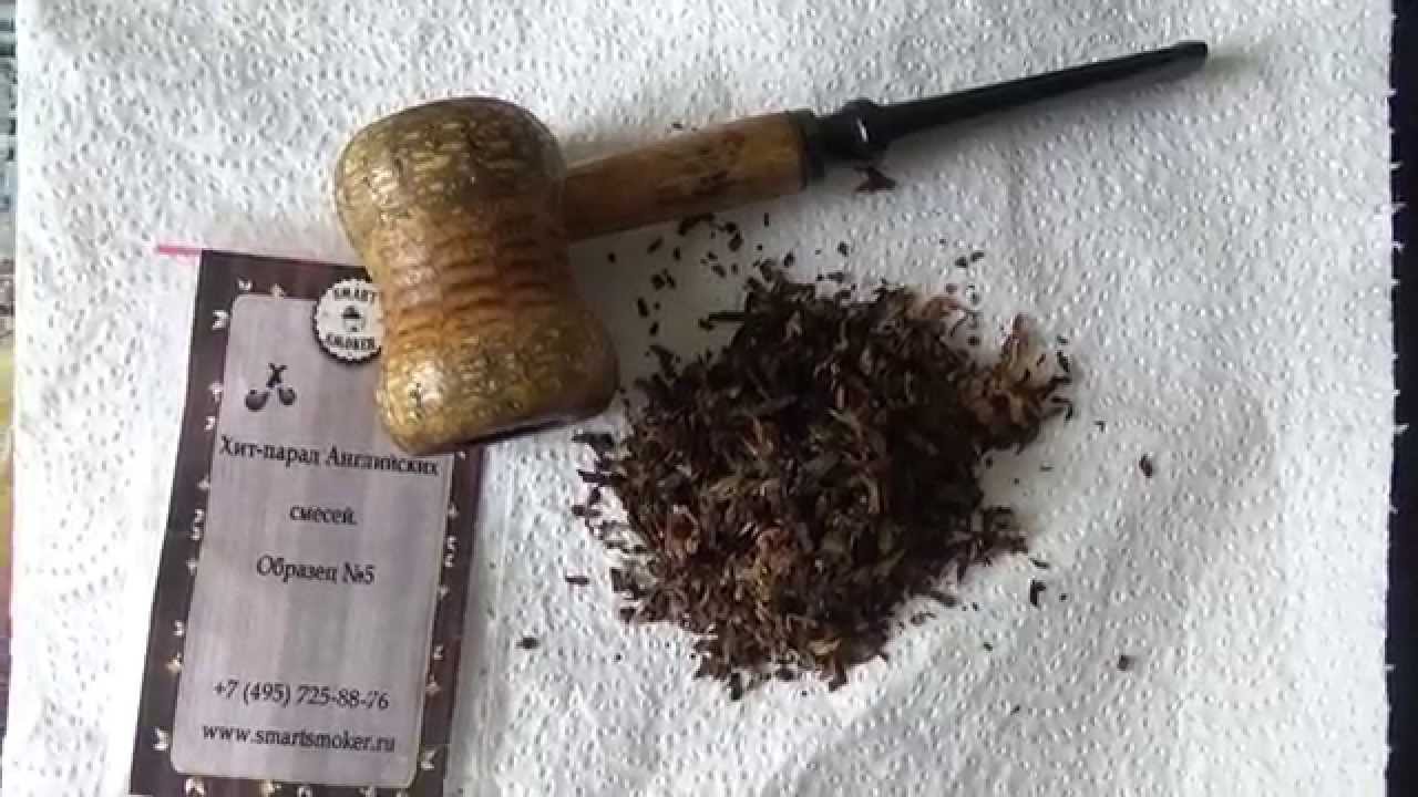 Трубочный табак Английская смесь образец № 5 (хит парад  SmartSmoker)