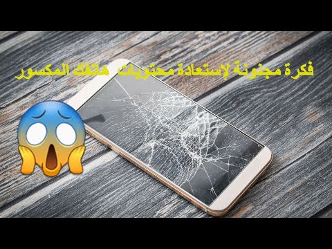 عرض وإظهار شاشة هاتف الاندرويد والآيفون على الكمبيوتر مع تطبيق Airmore مدونة التعليم المجاني