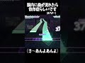 超プロセカ依存症チェック1 #shorts