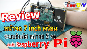 รีวิว จอ 7 นิ้วพร้อมระบบสัมผัส สำหรับ Raspberry Pi