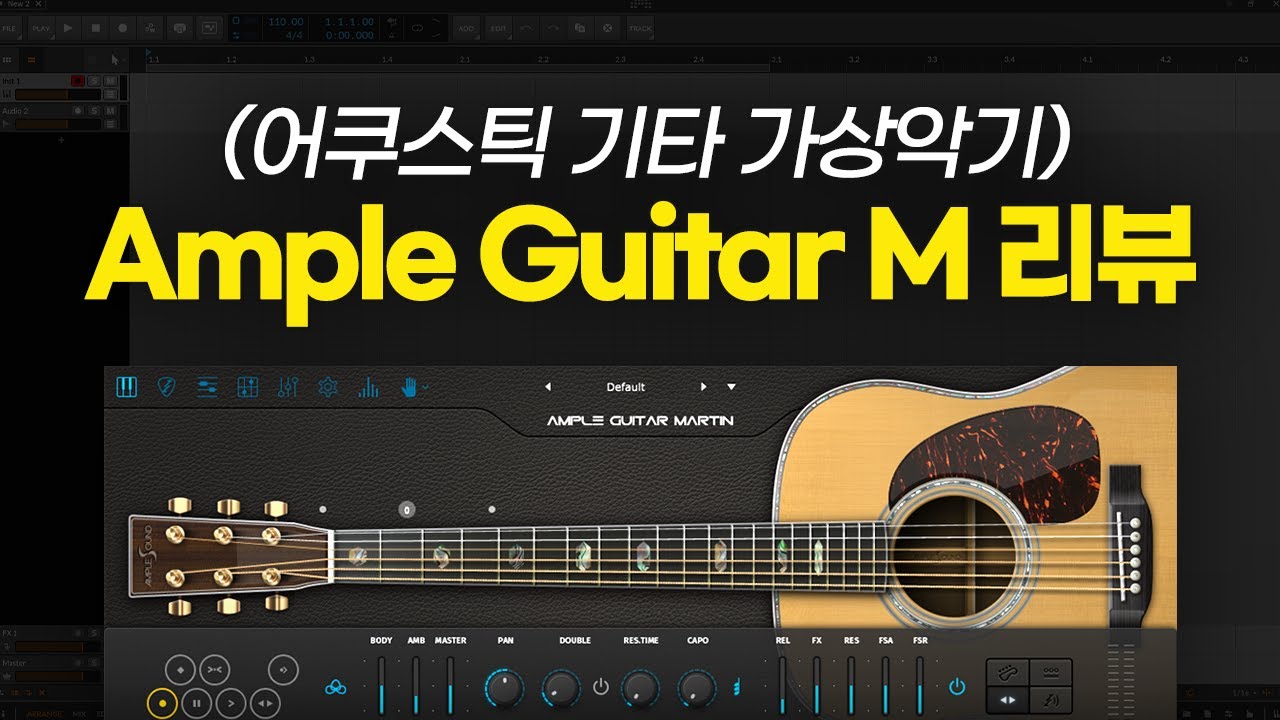어쿠스틱 기타 가상악기 추천 / Ample Guitar M 리뷰