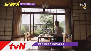 Salty Tour 평범함은 거부하는 나래투어! 럭셔리 조식&이색 볼거리 (파산위기..?) 171202 EP.2