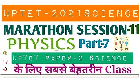 UPTET Science Paper-2 Marathon Classes||Physics||Series-11||UPTET 2021