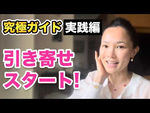 Ultimate Guide] #Practical Guide: The first step in 20 years of