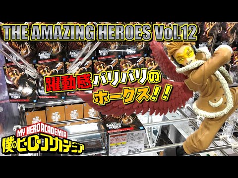 ヒロアカ　ホークス　ボードゲーム ヒロアカ ボードゲーム ホークス トゥワイス 4枚セット - メルカリ