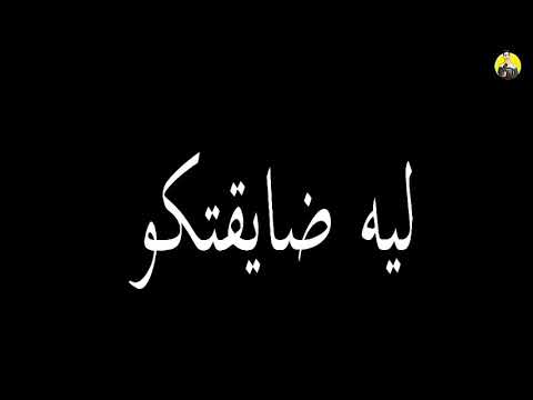 افجر حاله واتس اب حضرت حريم سحبتكم مهرجانات 2021 شاشة سوده