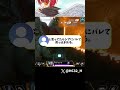 不吉なこというから～（笑） [APEX] #shorts