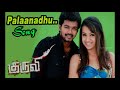 Palaanadhu Palaanadhu - Video Song | Kuruvi | Vijay | Trisha | Vidyasagar | Ayngaran Mp3 Song