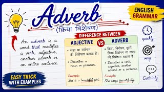 Adverb (क्रिया विशेषण) Complete Explanation | English Grammar Adjective aur Adverb Mein Difference !