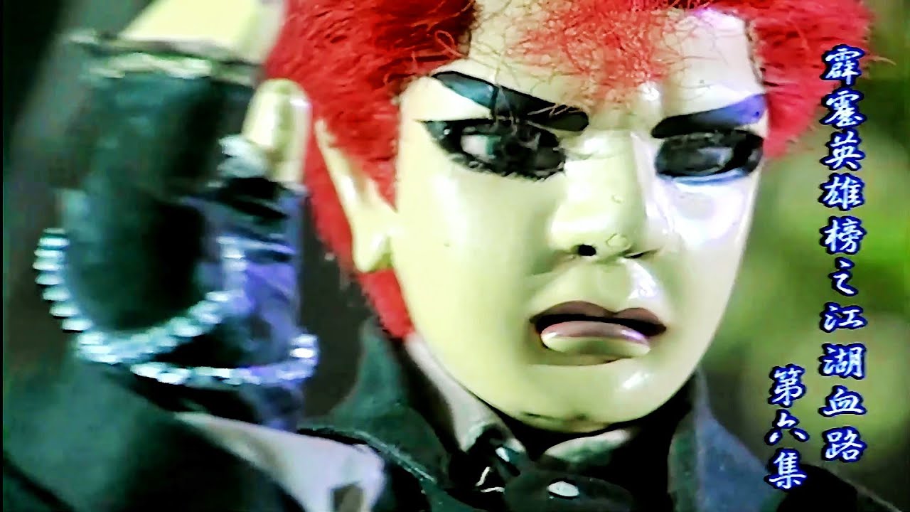 雙龍背失戀後消失武林