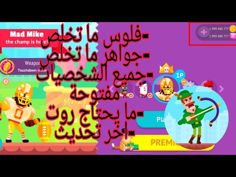 تحميل لعبة Bow Master مهكرة اخر تحديث 