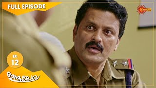 Indulekha - Ep 12 | 20 Oct 2020 | Surya TV | Malayalam Serial