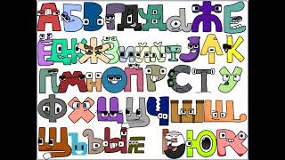 Harry Interactive Russian Alphabet Lore Reloaded V1.6 English Sound