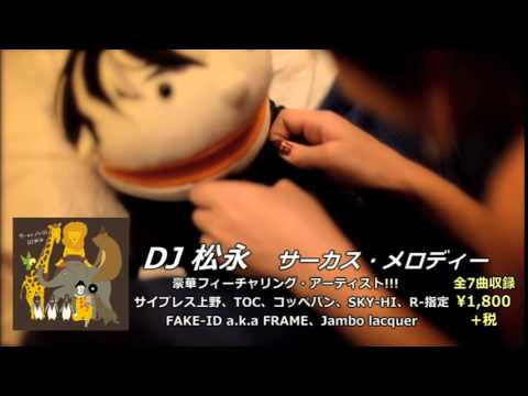 DJ 松永 - In The Mood DJ松永(Creepy Nuts)/IN THE MOOD