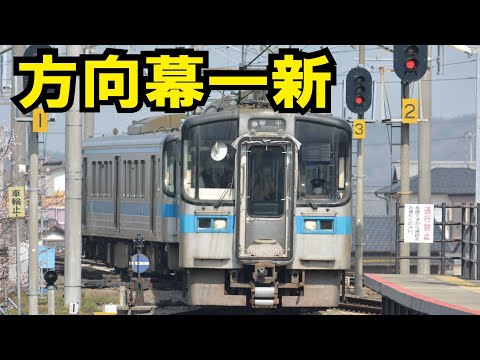 JR四国7000系 方向幕が一新されました】 - YouTube
