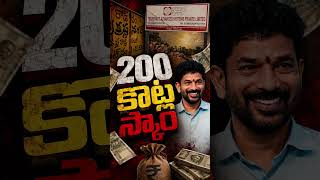 KTR on 200 Crore Scam | HD | With Logo