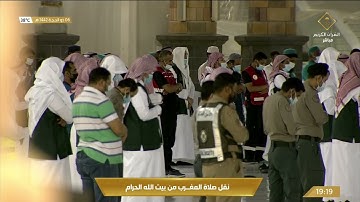صلاة المغرب الجمعة 6-12-1442هـ الشيخ ماهر المعيقلي - أواخر سورة مريم