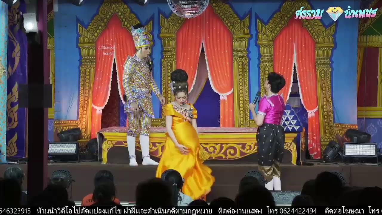 ศรราม น้ำเพชร