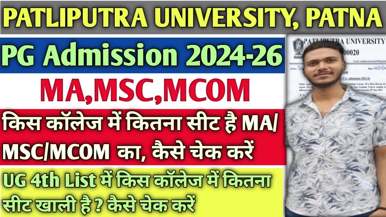 Patliputra University PG College Wise Vacant Seats 2024 |PPU PG Admission 2024| PPU Course Wise Seat