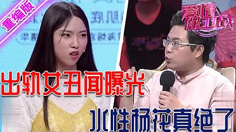 同時和兩個男人談戀愛，花心女私生活混亂沒眼看，手機忘記鎖屏導致醜聞曝光 【愛情保衛戰】重編版 - 天天要聞
