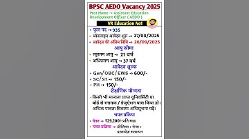 BPSC AEDO Vacancy 2025 ll BPSC New Vacancy 2025 ll BPSC AEDO Vacancy Notification Out