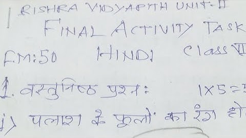 Rishra Vidyapith Unit II Model Activity#Madhyamiknewsray