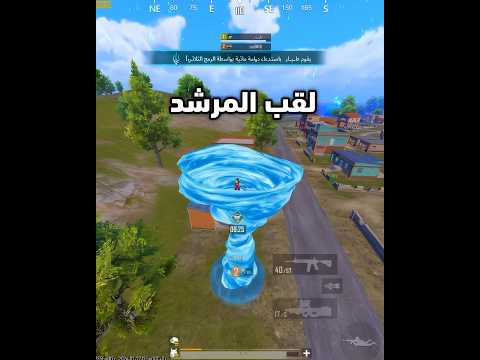 لقب المرشد والرد على فيكتور    ببجي موبايل  ببجي    طيار ببجي مود اطلانتس