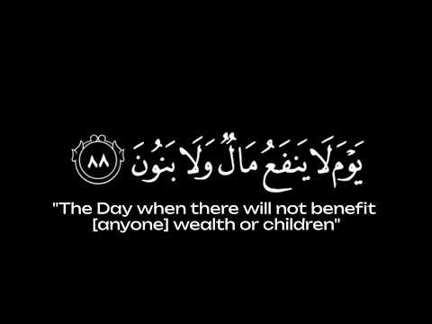 كروما شاشه سوداء القرآن الكريم تلاوة من الشعراء قاري احمد النفيس 