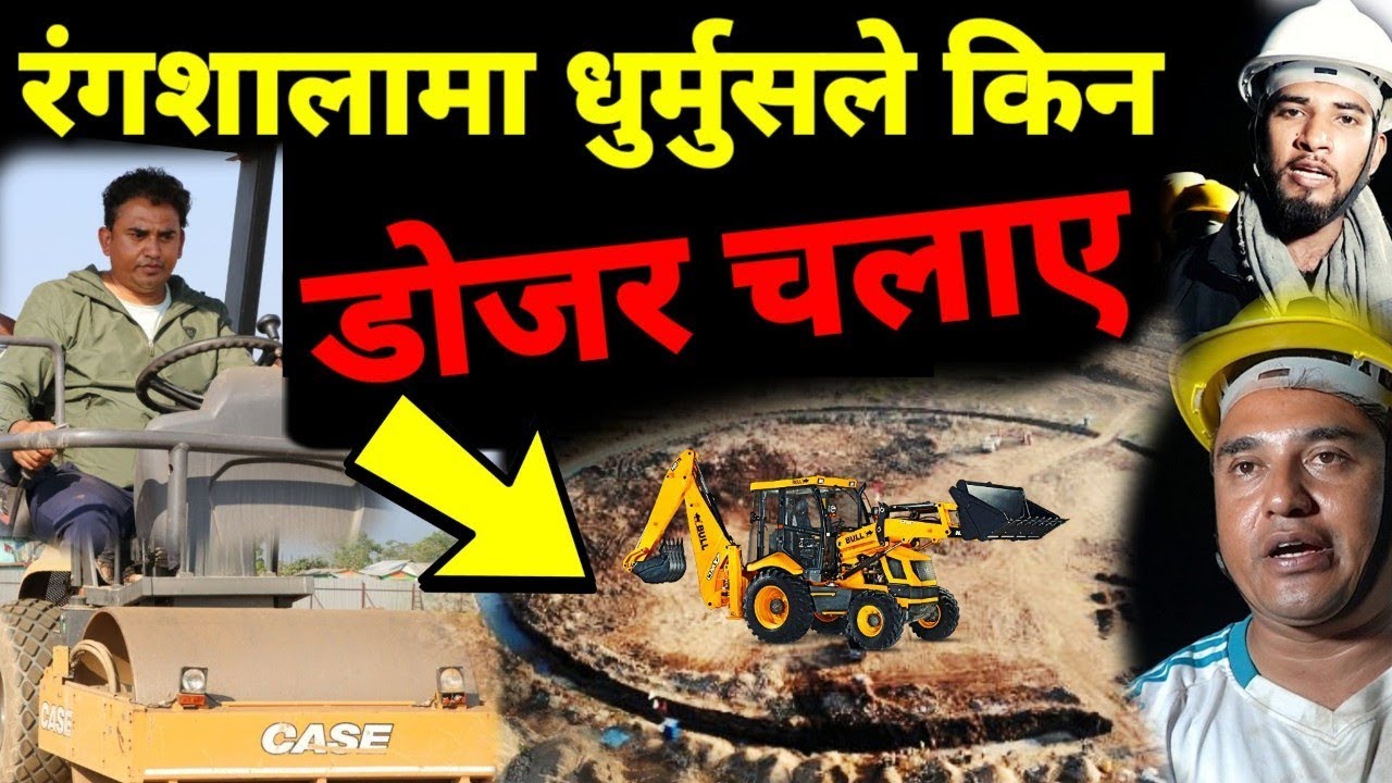 धुर्मुसले यो के गरे तुरुन्तै हेर्नुहोला... चितवन रंगशालामा आज Bhagya Neupane पुग्दा Gautam Buddha