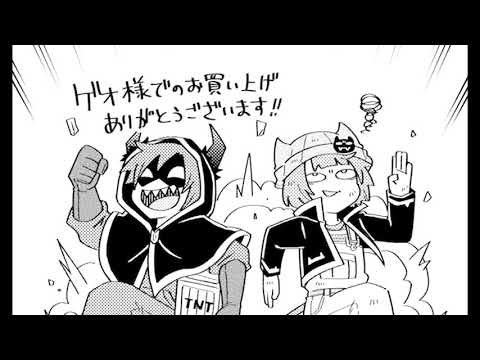 「魔界の主役は我々だ!1巻」購入御礼メッセージ【ゾム】 - 「魔界の主役は我々だ!1巻」購入御礼メッセージ【ゾム】