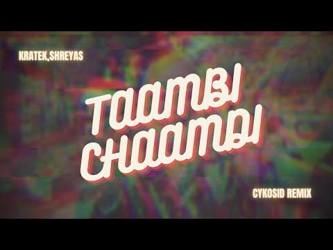 Taambdi Chaamdi | KRATEX, SHREYAS | CYKOSID Remix
