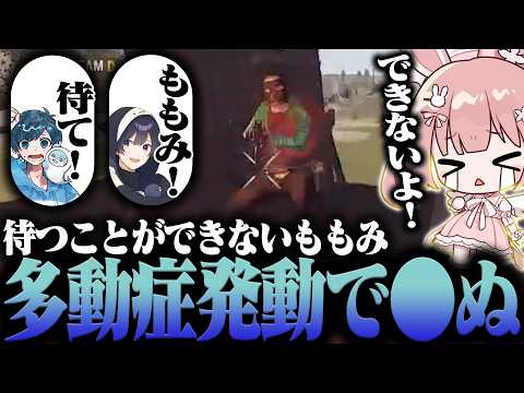 【 RUST ベッドウォーズ 】まさかの最後の1on1は、最強の男 Rio VS 最弱の多動 ももみｗｗｗ【 #小花衣ももみ / 切り抜き 】