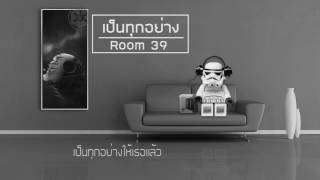 เป็นทุกอย่าง - room39 [ Audio Video Lyrics ] chords